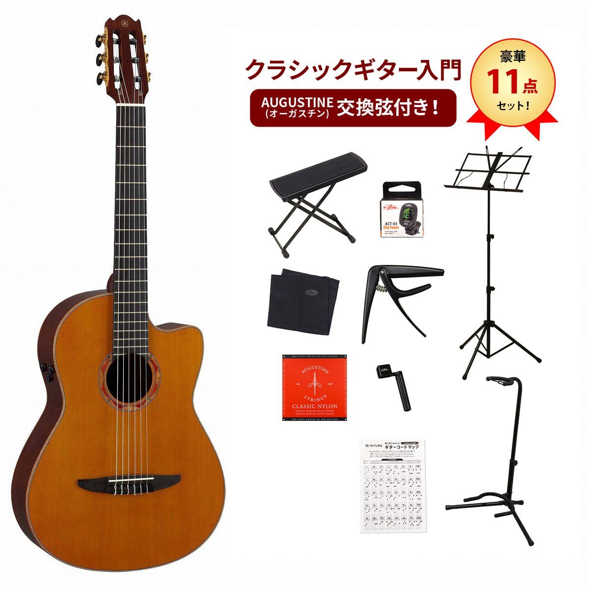 YAMAHA NCX3C NT ヤマハ エレガット ナイロンストリングス NCX-3C 
