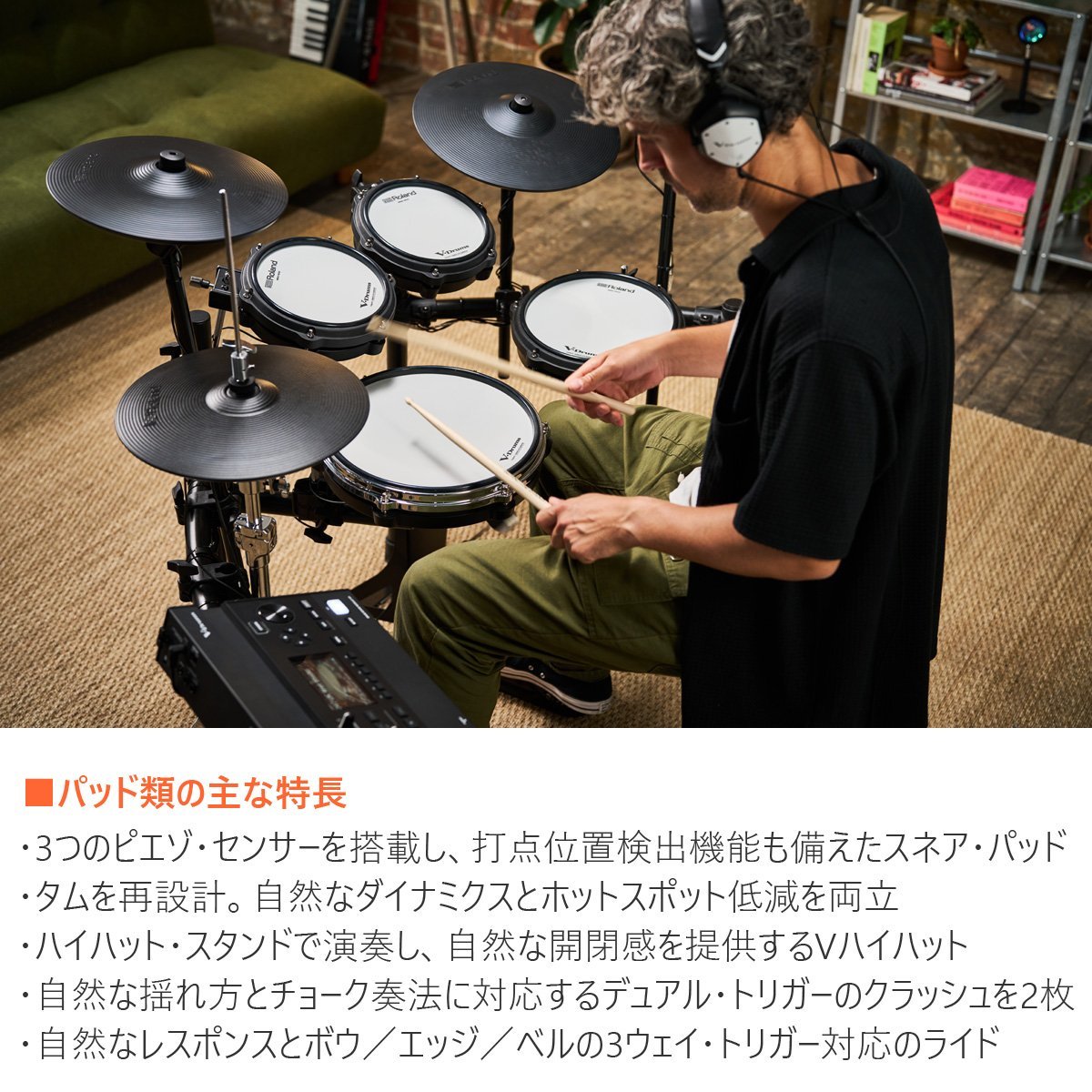 Roland TD316 DWキックペダルと純正マットを採用したフルセット 