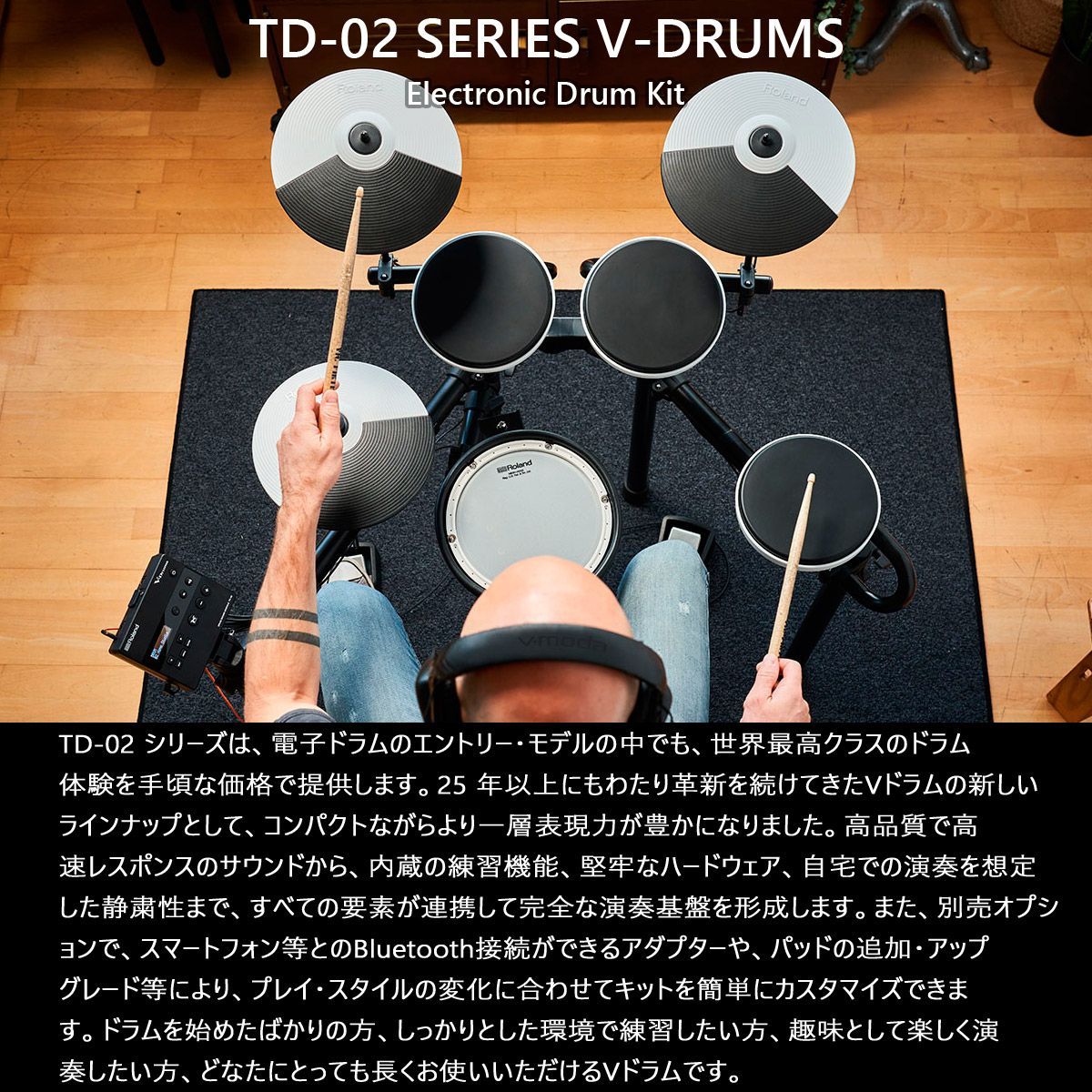 Roland TD-02KV ヤマハのドラムイスを採用したスターターセット（新品