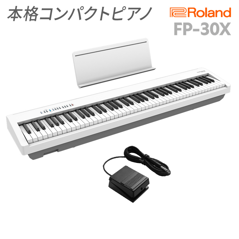 Roland （ローランド）FP-30X（WH）【電子ピアノ/88鍵盤】【送料無料】（新品/送料無料）【楽器検索デジマート】