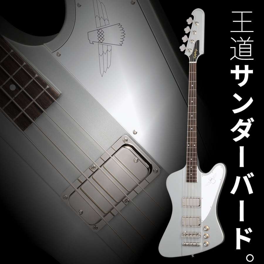 Epiphone Thunderbird '64 (Silver Mist) [本数限定特別価格]（新品
