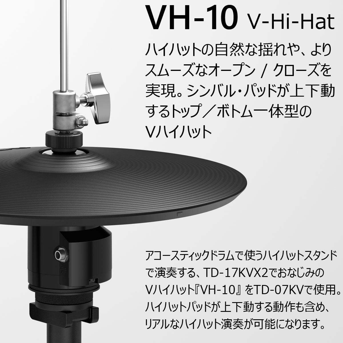 Roland TD-07KV VH-10アップグレード/3シンバル ツインペダル