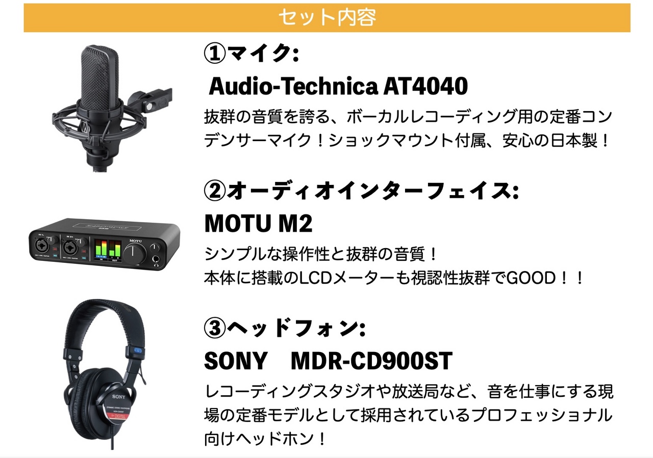 audio-technica ナレーション録音6点セット AT4040 M2 マイク