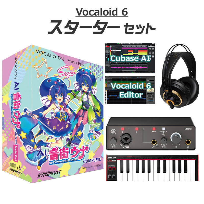 INTERNET VOCALOID6 AI 音街ウナ Complete ボーカロイド初心者スターターセット ボカロ
