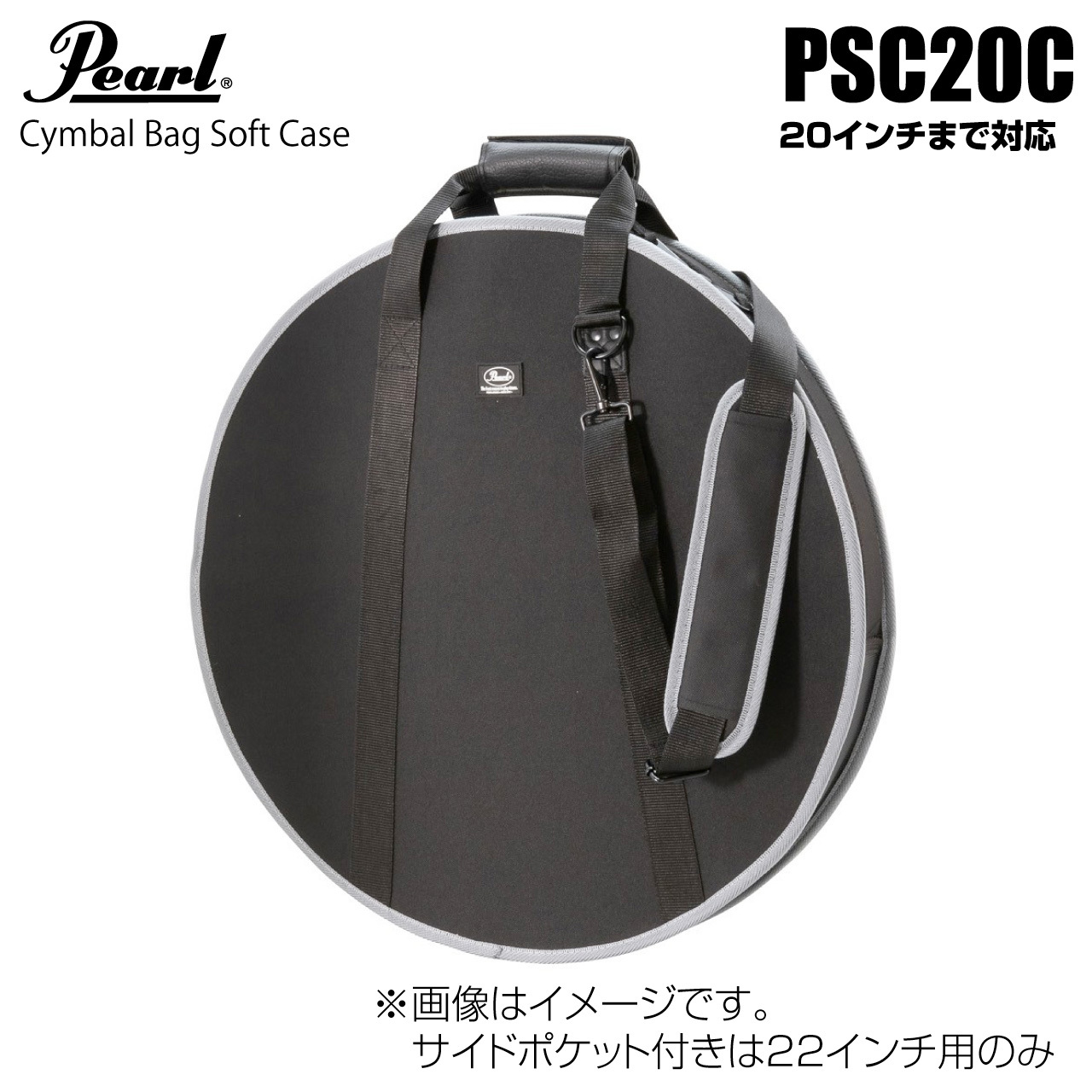 Pearl PSC20C [20インチ用 シンバルバッグ ソフトケース] <71896