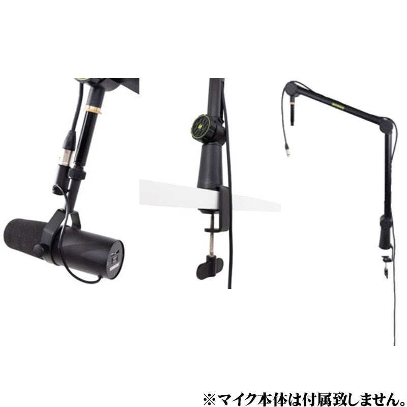 Shure SH-BROADCAST1(デスクトップアームスタンド)（新品）【楽器検索