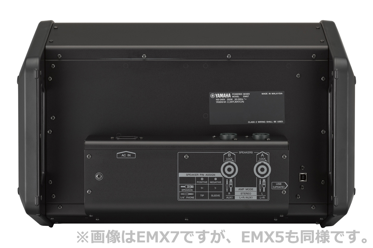 YAMAHA パワードミキサー EMX5 YAMAHA EMX5 パワードミキサー 【WEBSHOP】（新品/送料無料