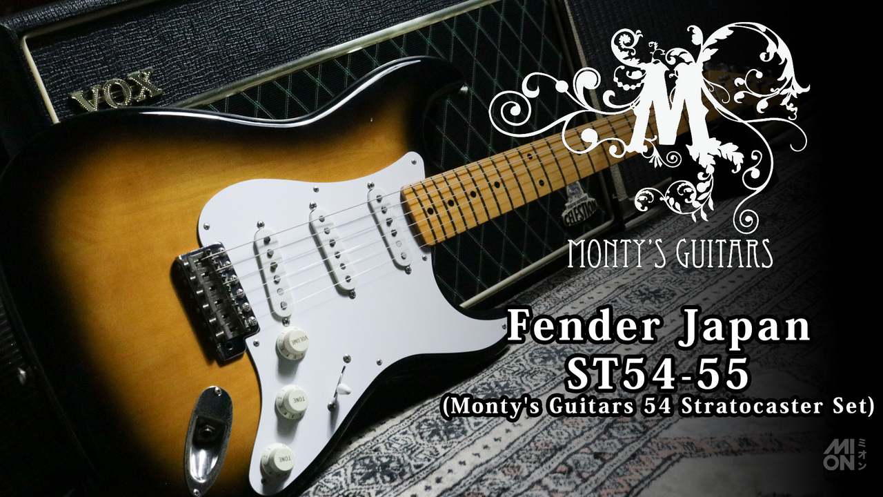 Fender Japan ST-54 2TSカスタムショップPU フジゲン ST54-55 2TS | 【クロサワ楽器店オンラインショップ】いい楽器と