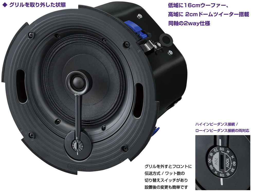 YAMAHA VXC6 黒 (ペア) ◇ 天井埋込型スピーカーシステム・シーリング