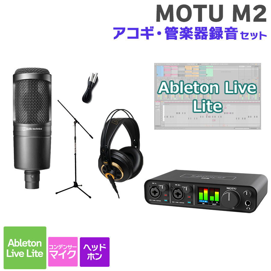 DTM・DAW MOTU m2 Interfejs audio MOTU M2 2 Studio  Interfejsy audio
