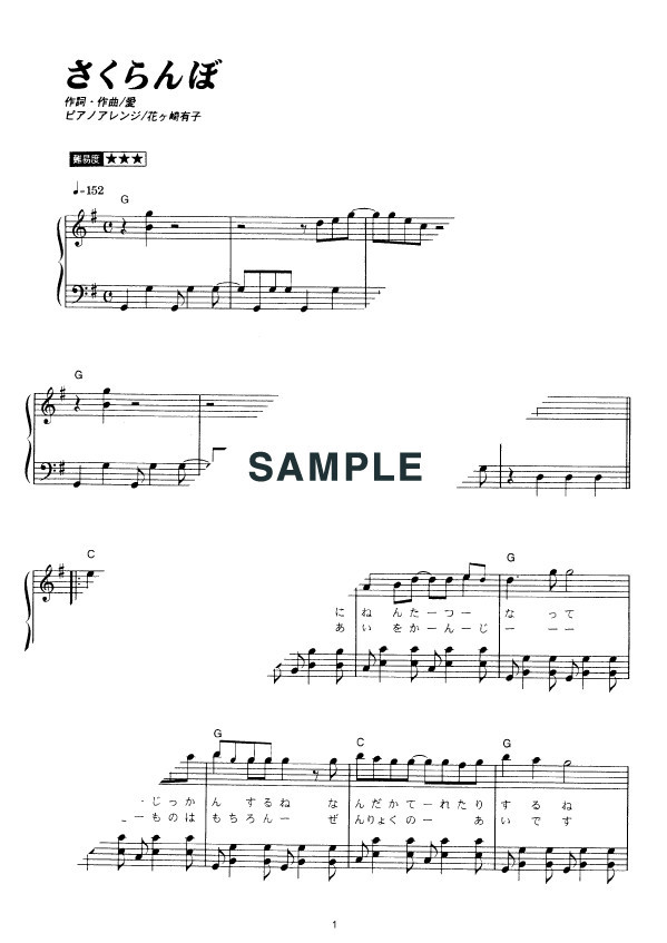 大塚 愛 さくらんぼ