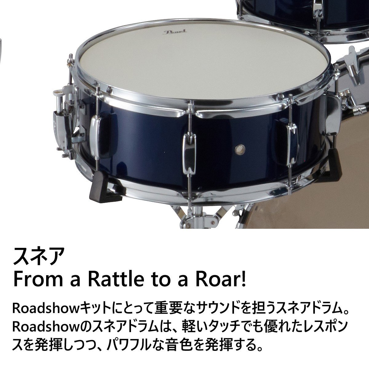 Pearl RS525SCWN/CN #743-ロイヤルブルーメタリック ROADSHOW ドラム