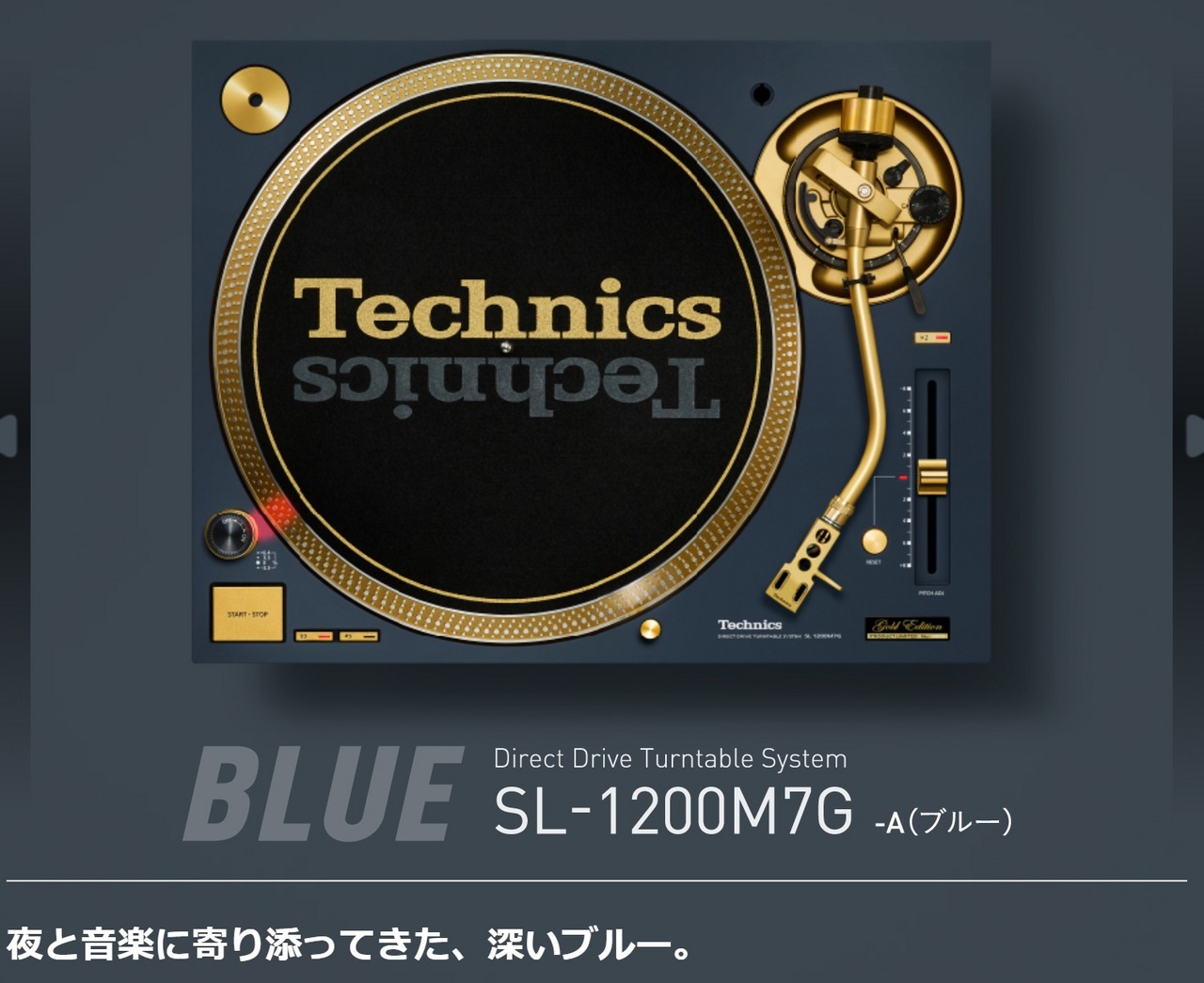 Technics 《55周年モデル / 数量限定》SL-1200M7G-A ※ご購入方法は記載