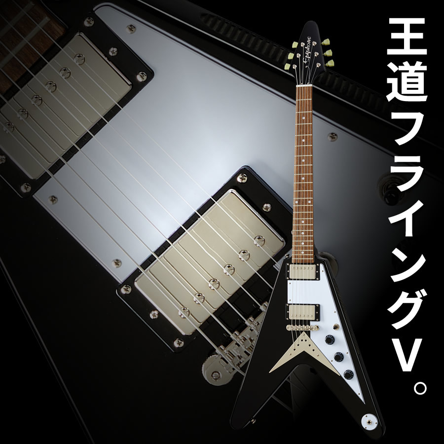 Epiphone Flying V (Ebony)（新品）【楽器検索デジマート】