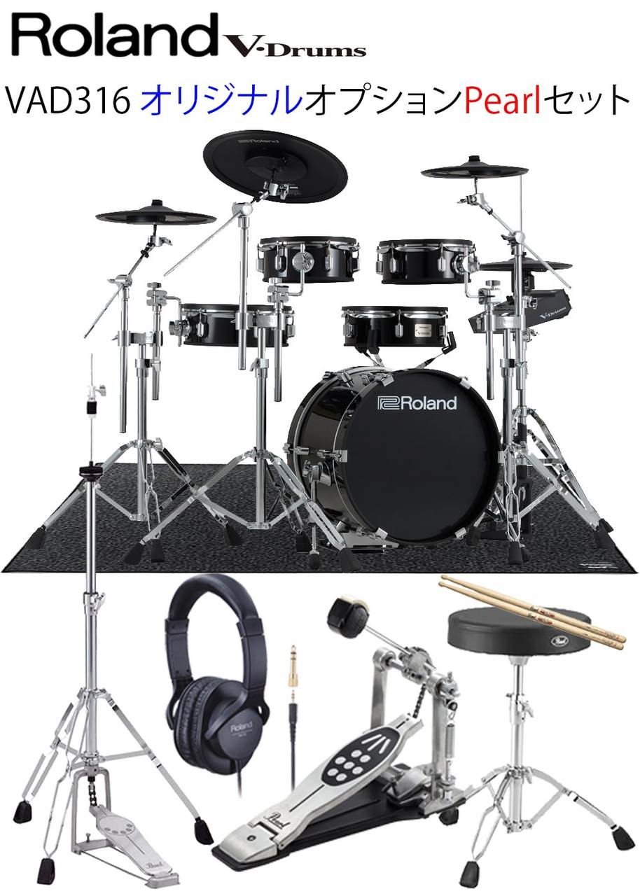 Roland VAD316 V-Drums Acoustic Design / Pearlオリジナルオプション