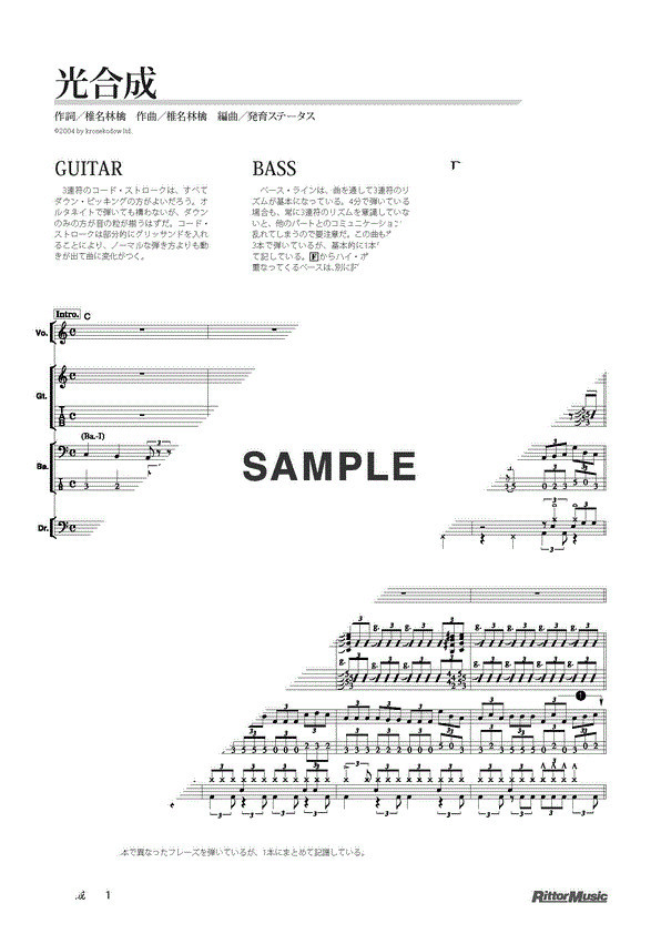 椎名 林檎 光合成