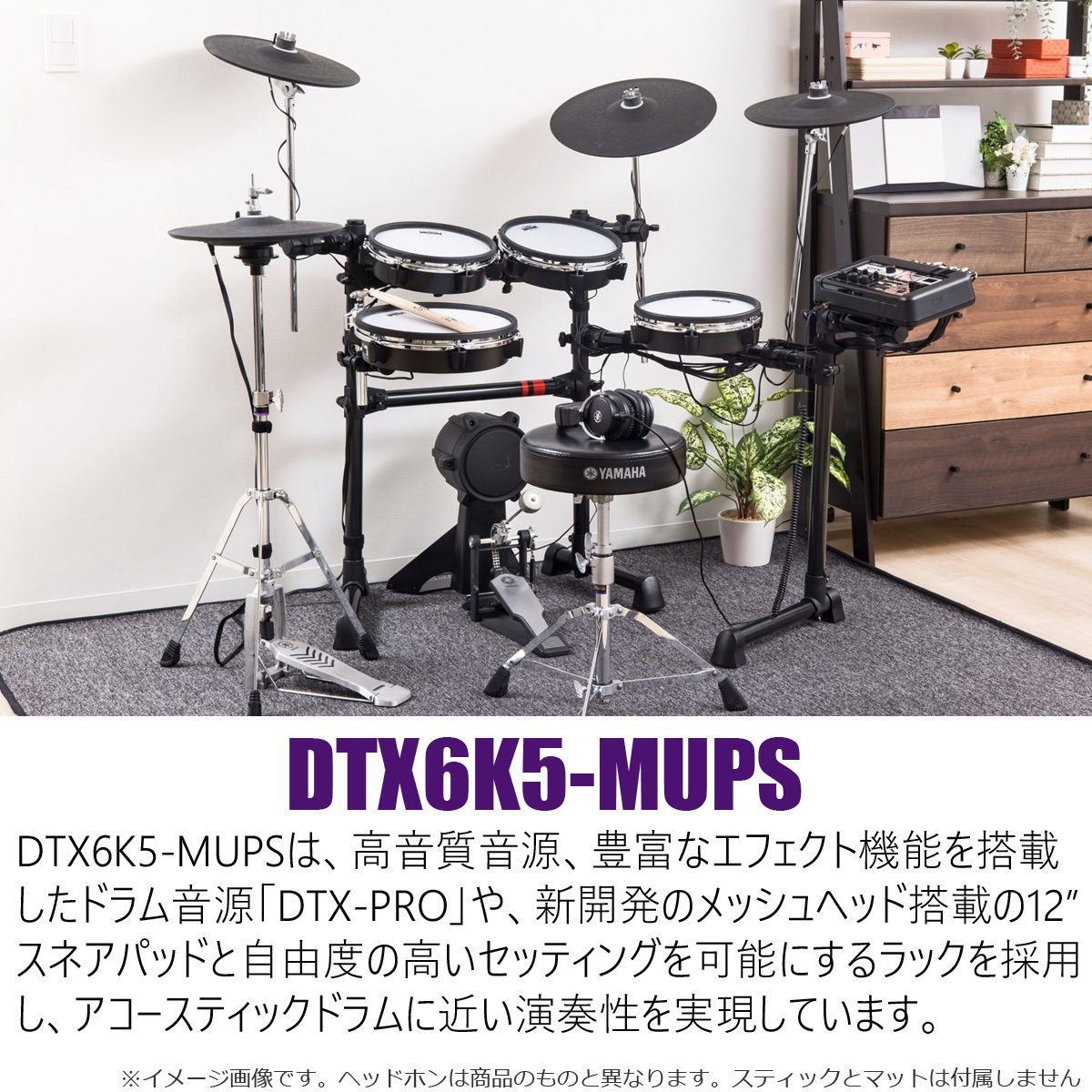 YAMAHA DTXPLORER アップグレードプラスセット 椅子・スティック YAMAHA DTXPLORER アップグレードプラスセット 椅子・スティック