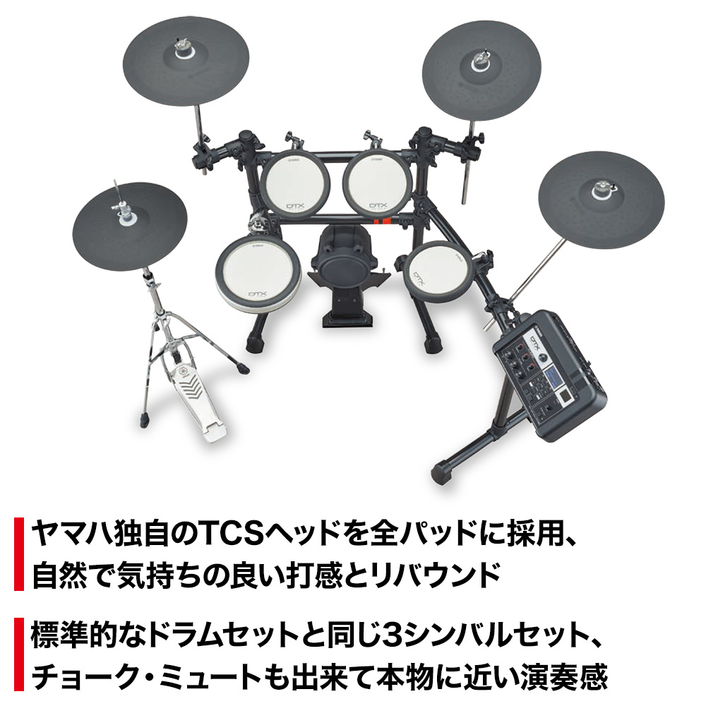 YAMAHA DTX6K3-X ／電子ドラムセット【島村楽器限定モデル】（新品 