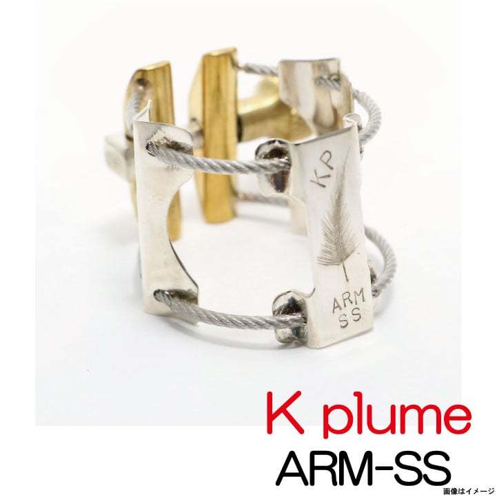 K plume テナーサックス ラバー用リガチャー ブラス K Plume テナー