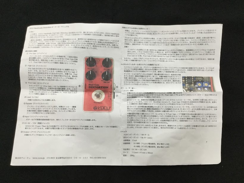 VOCU Dual Gain Distortion（中古/送料無料）【楽器検索デジマート】