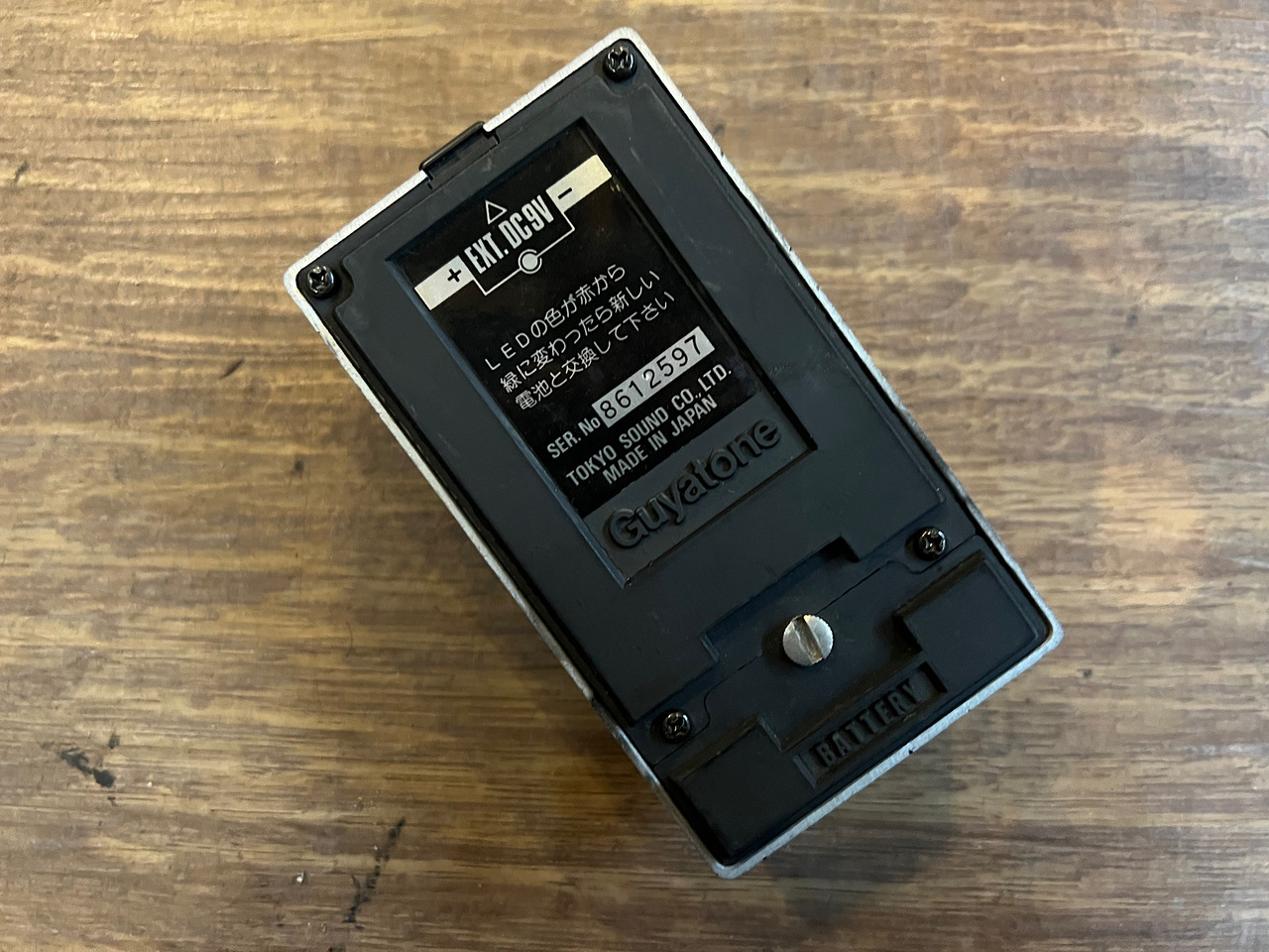Guyatone PS-024 DISTORTION-H（中古）【楽器検索デジマート】