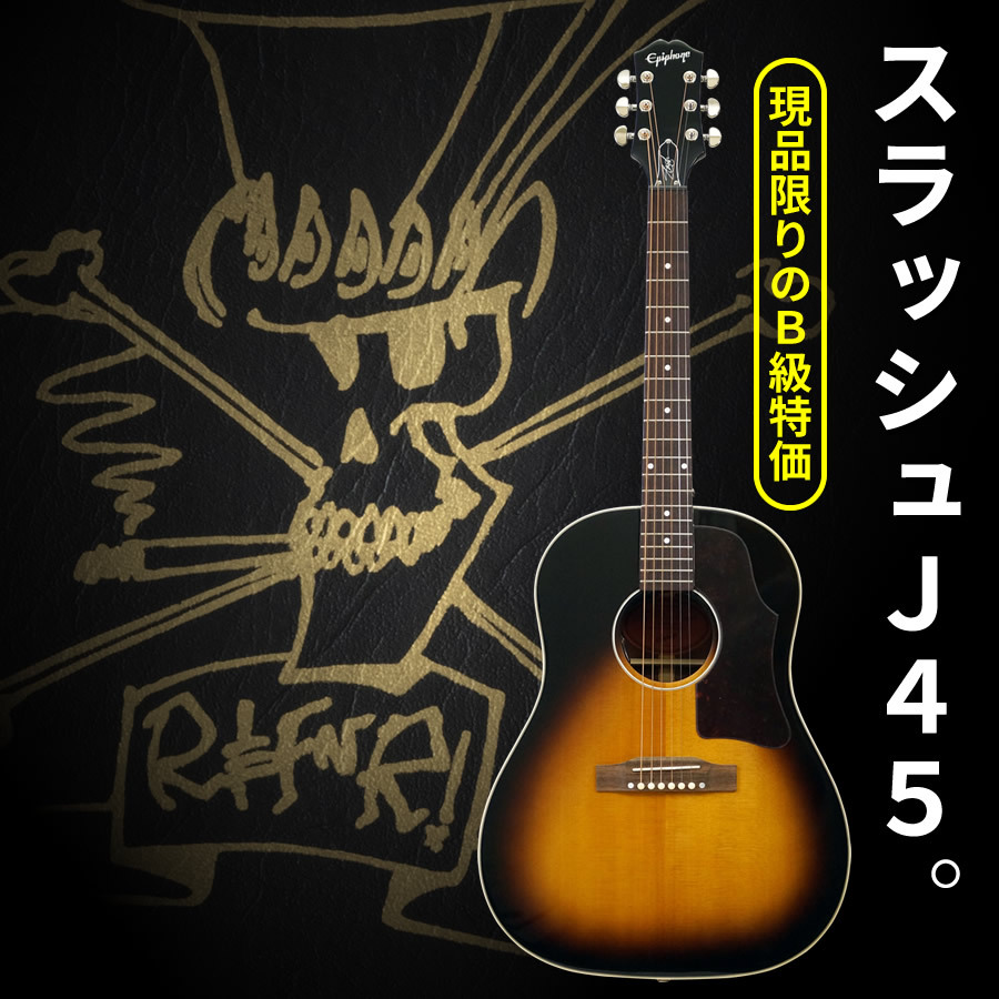Epiphone Slash J-45 エレアコ　オール単板 Epiphone '21 Slash J-45 – 京町家のギターショップ ライトニン