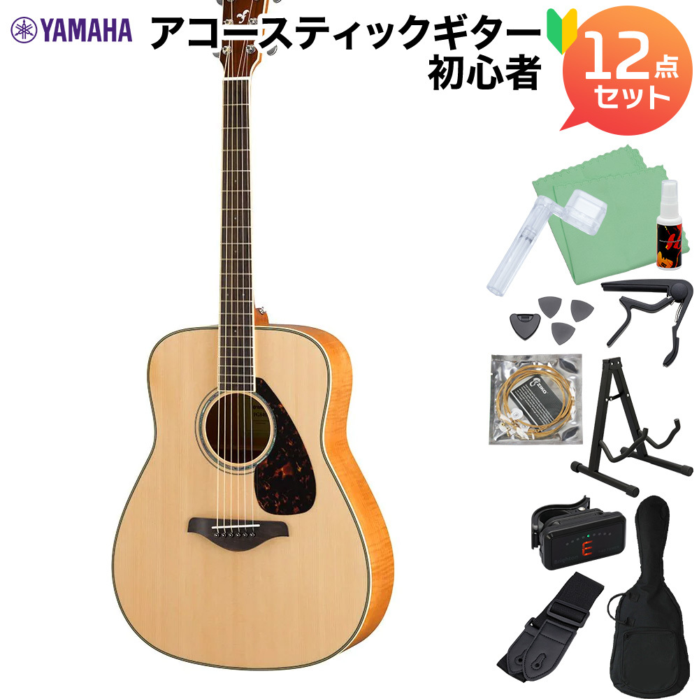 YAMAHA FG840 NT アコースティックギター初心者12点セット フレイムメイプル ドレッドノート