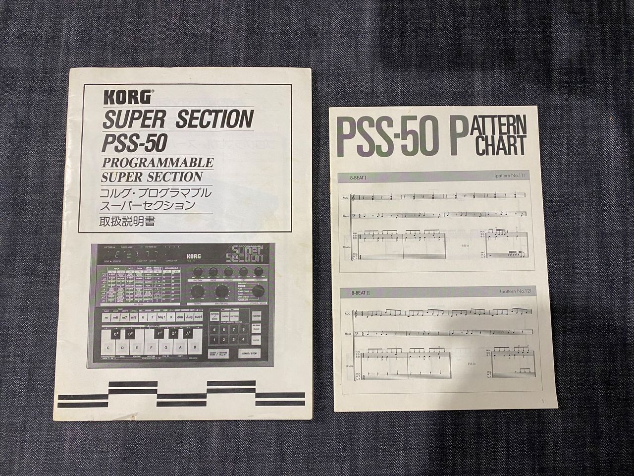 KORG PSS-50 super section（中古/送料無料）【楽器検索デジマート】