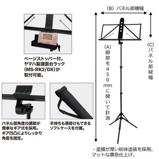 YAMAHA MS-260AL 譜面台/譜面立て 折りたたみ 軽量 アルミ製 【ソフト