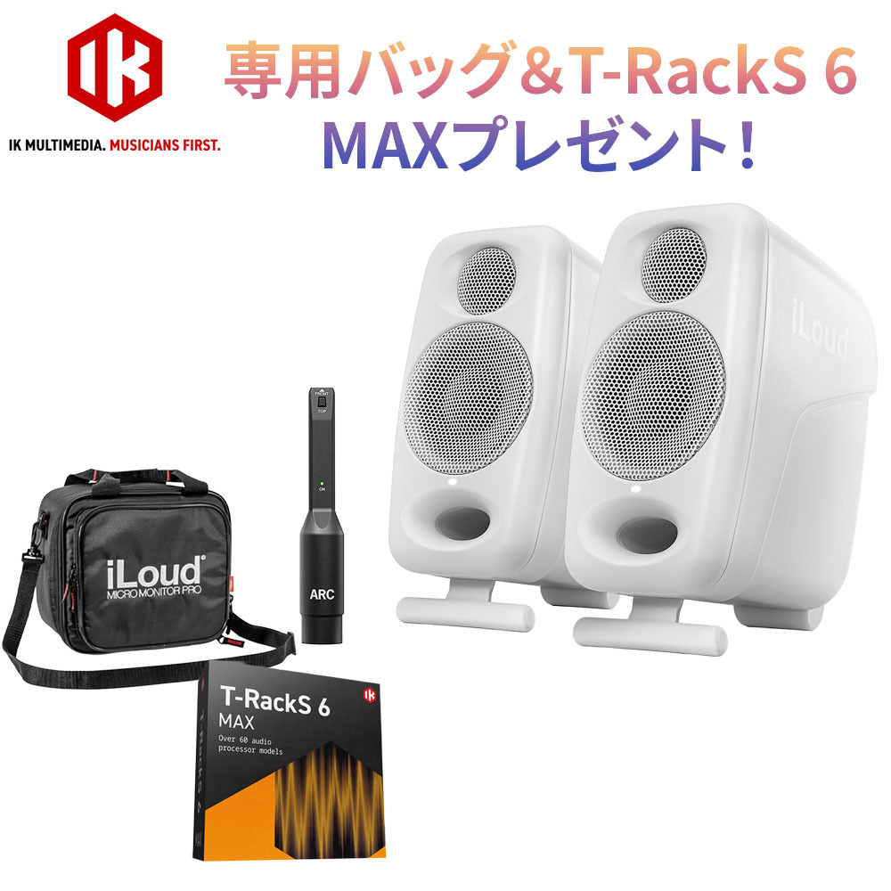 IK Multimedia iLoud Micro Monitor Pro White Pair 【専用バッグ&T