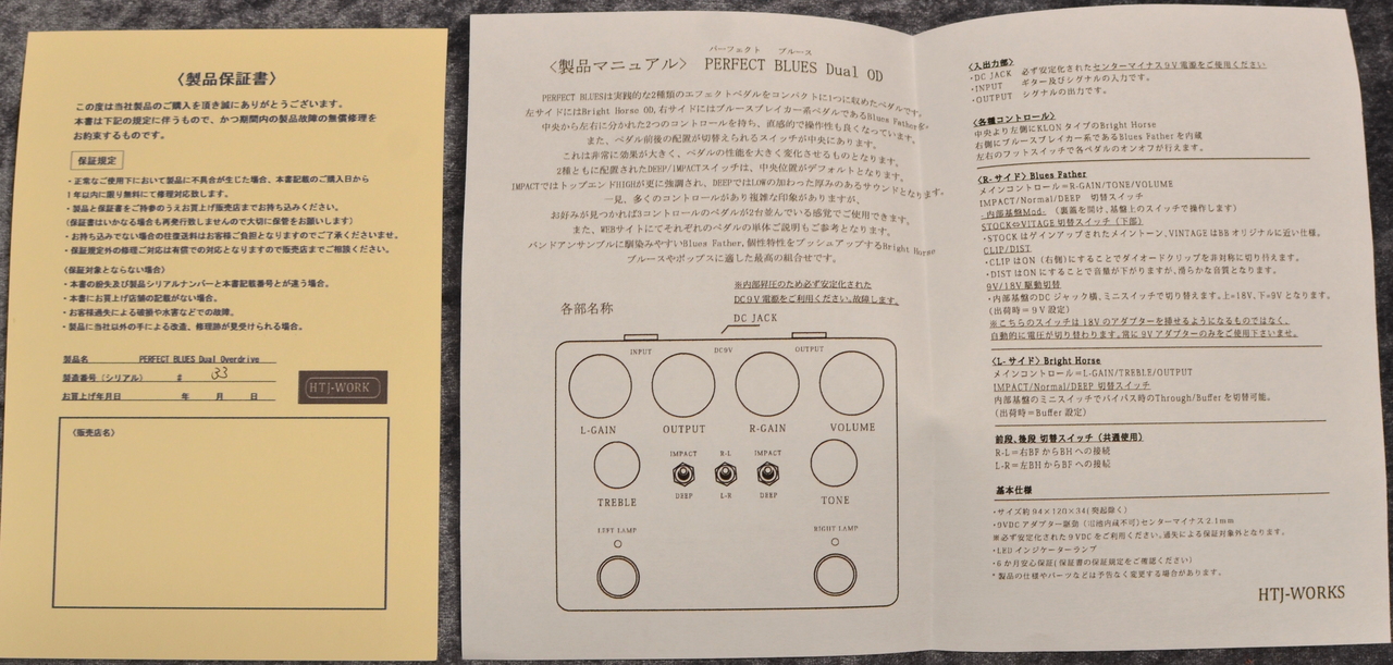 HTJ-WORKS PERFECT BLUES -Dual Overdrive- #33（新品/送料無料