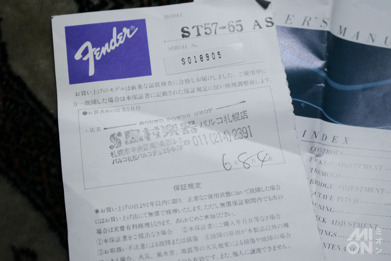 Fender Japan ST57-65 AS 2TS 1994 (40th Anniversary Model) #S018905