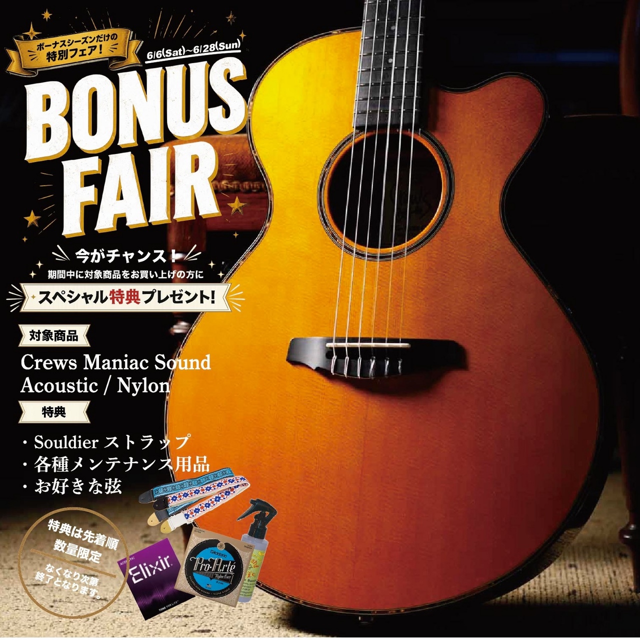 Crews Maniac Sound EG-1500C Natural Yellow 【BONUS FAIR 特典付 6