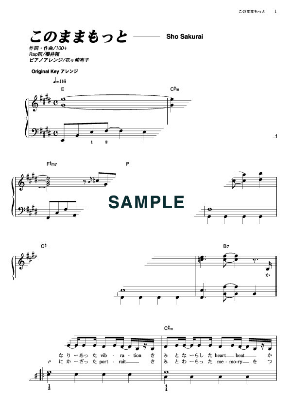 櫻井 翔 このままもっと