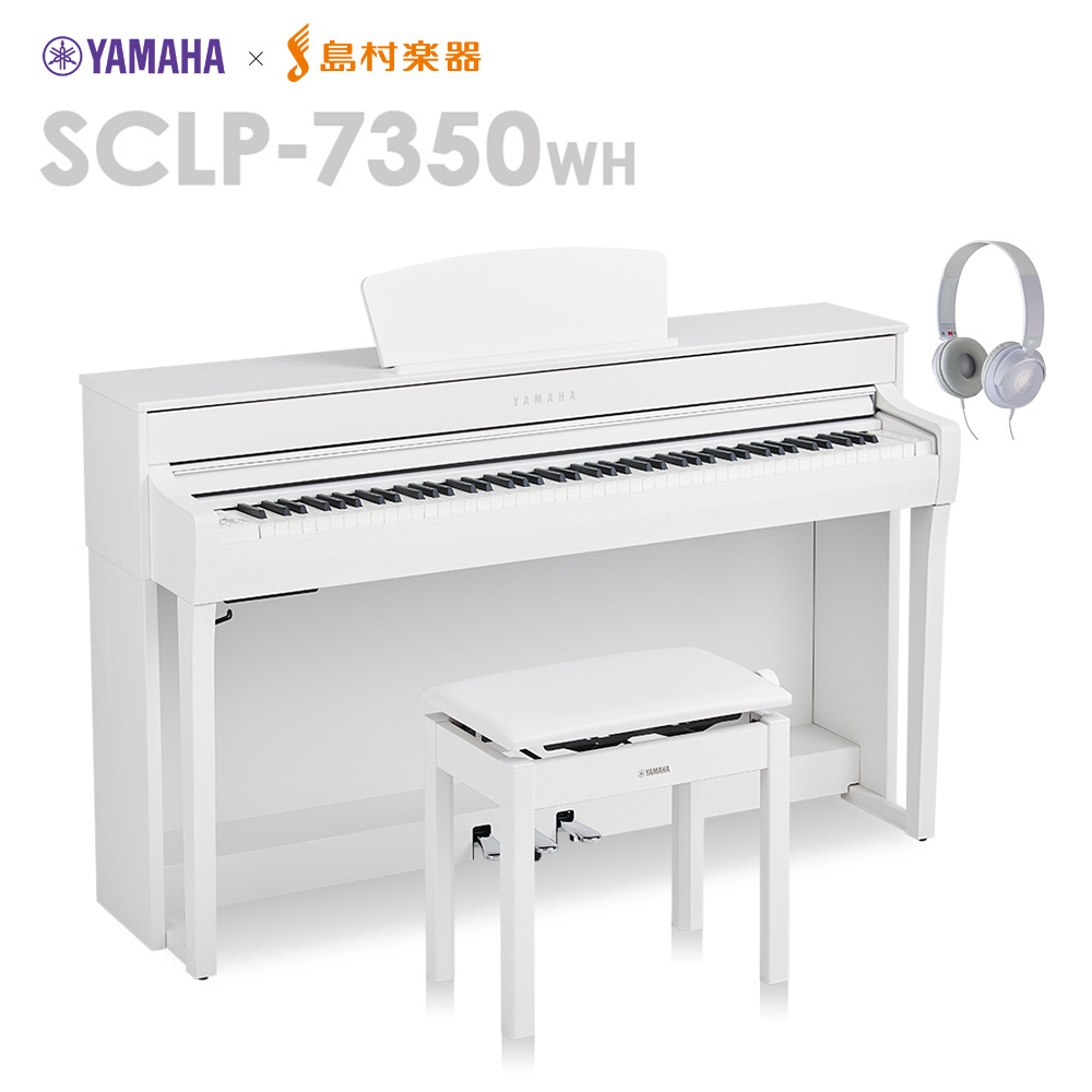 【電子ピアノ】ヤマハ×島村楽器コラボレーションモデル「SCLP-5350」 電子ピアノ】島村楽器コラボモデルご紹介！何が違うの？？｜島村楽器