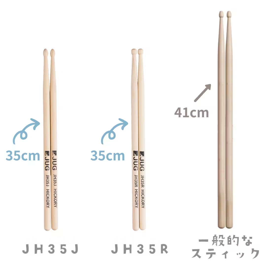 JUG JH35J ドラムスティック キッズスティック バランスタイプ 小学1
