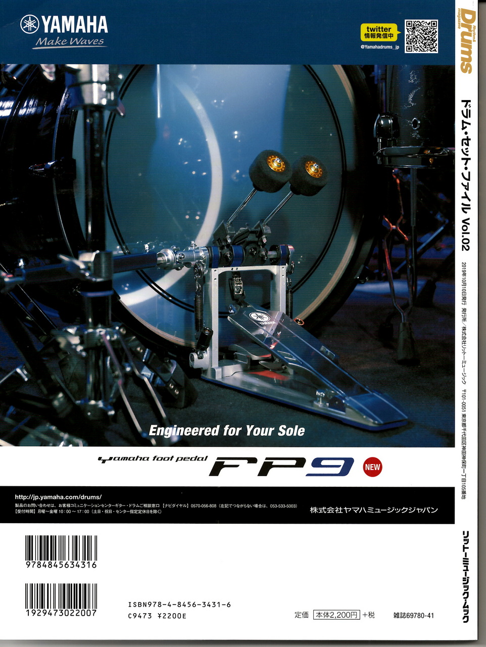 リットーミュージック ドラム セット ファイル Vol 2 新品 楽器検索デジマート