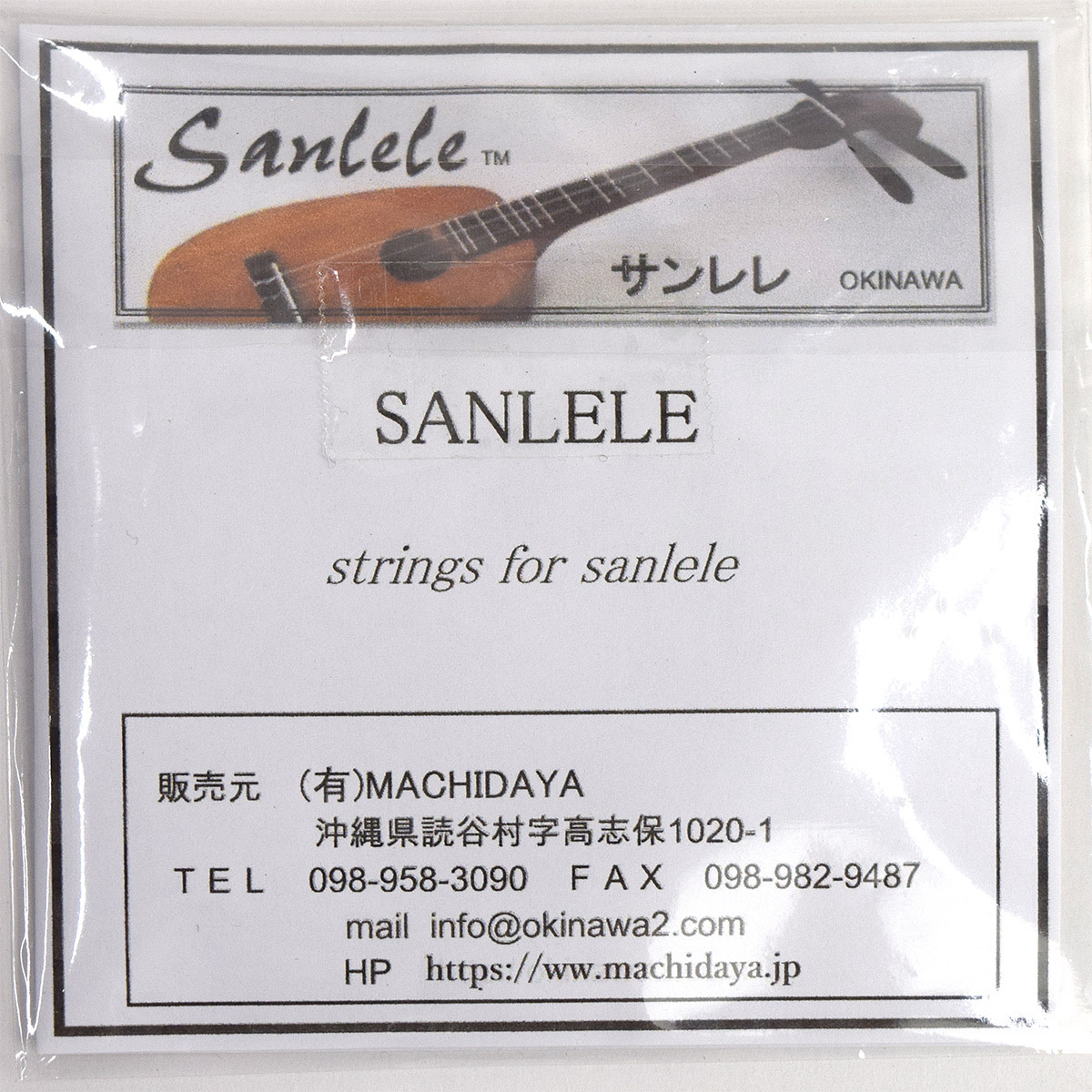 マチダヤ サンレレ弦 3本1組セット（新品）【楽器検索デジマート】