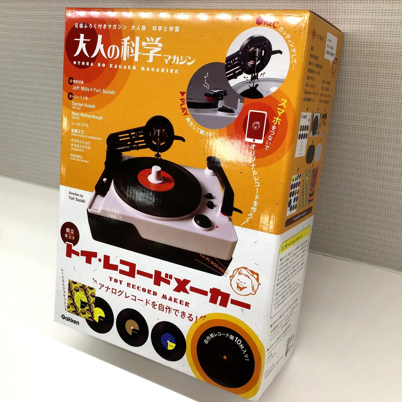 楽天ランキング1位】 大人の科学マガジン トイ・レコードメーカー【未 