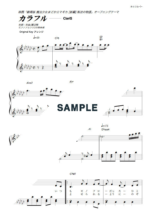 ClariS カラフル