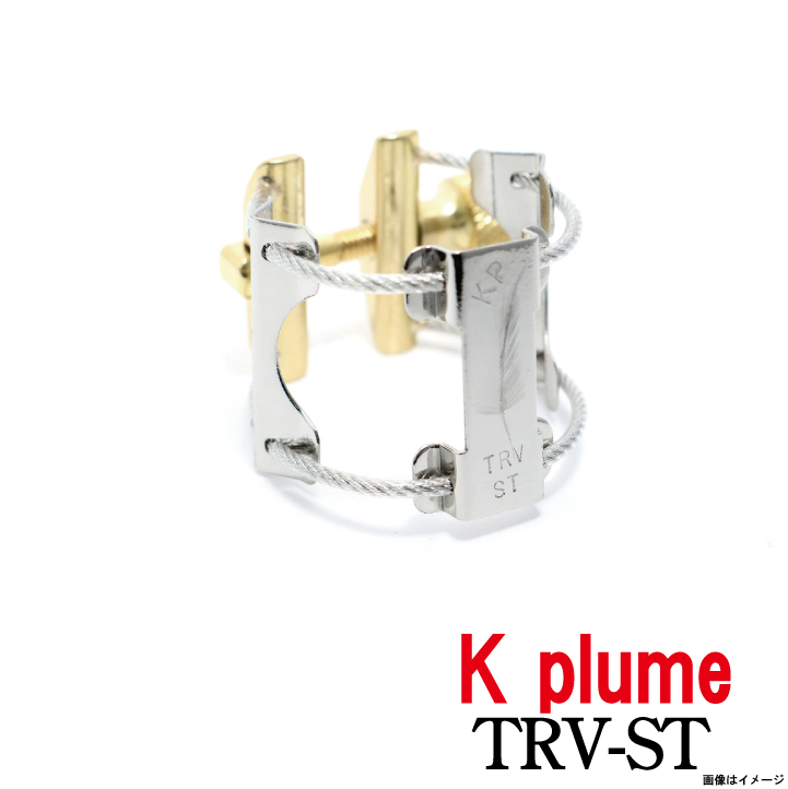 K Plume テナーラバー用リガチャー K Plume テナーラバー用リガチャー K plume リガチャー テナー