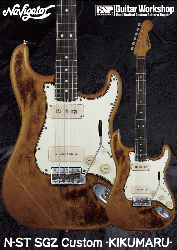Navigator N-ST SGZ Custom -KIKUMARU-（新品/送料無料）【楽器検索