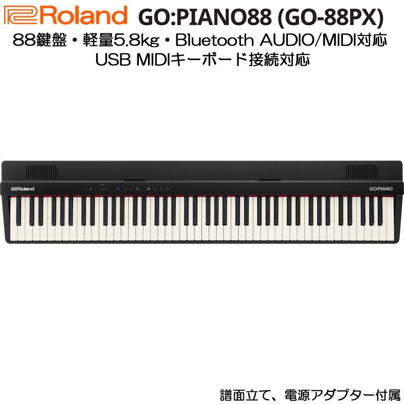 Amazon | ローランド ROLAND GO-88 GO:PIANO88 Entry Keyboard