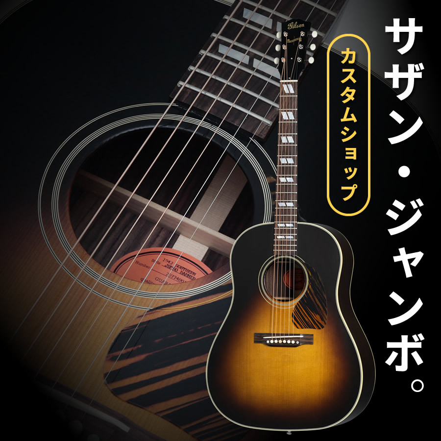 Gibson 1942 Banner SouthernJumbo サザンジャンボ Gibson 1942 Banner Southern Jumbo (Vintage Sunburst) [限定特別価格