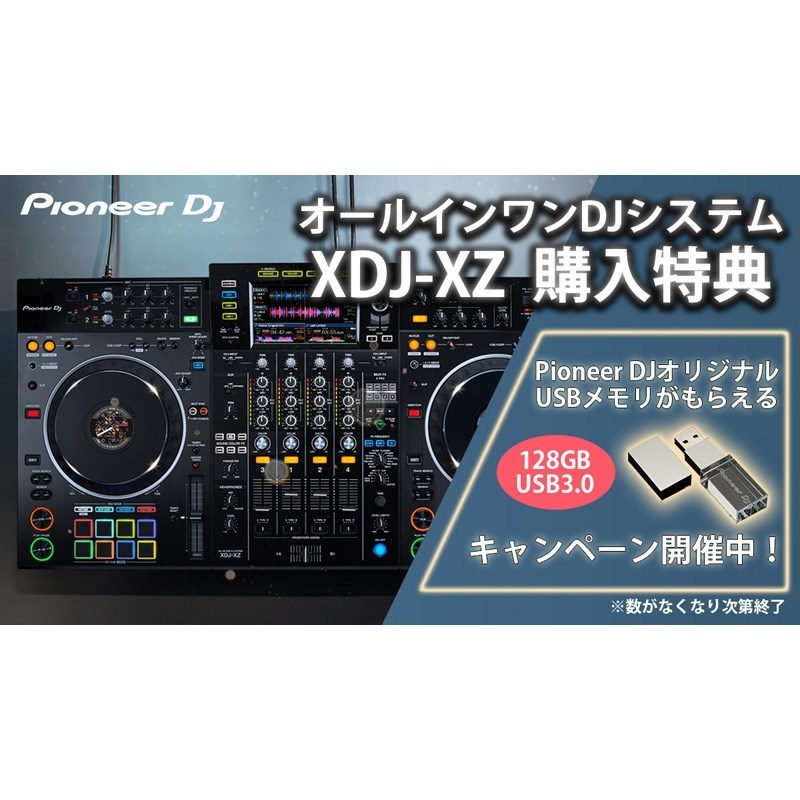 PIONEER DJ パイオニア USBメモリ 128GB(非売品) - 器材