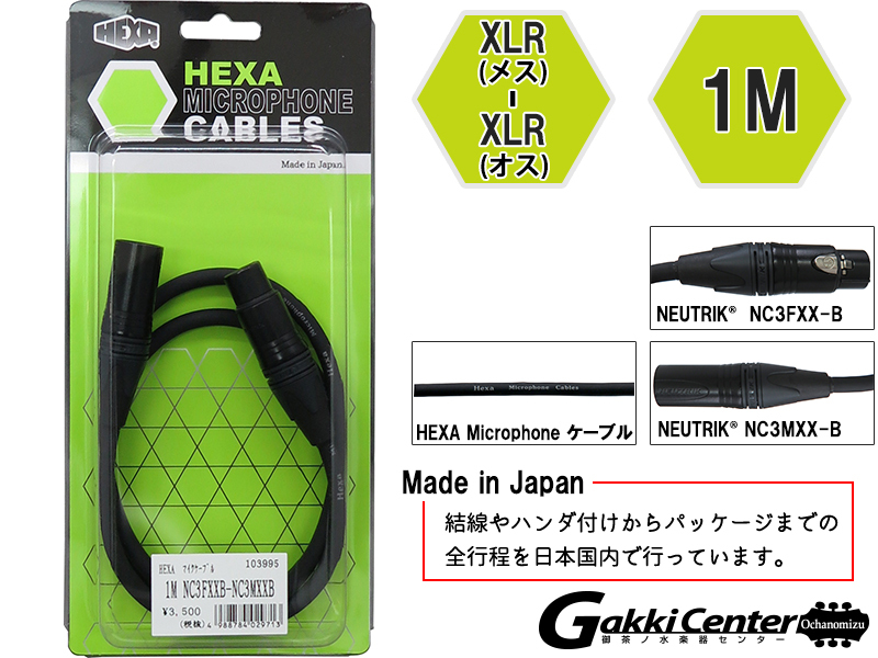 HEXA 1M NC3FXXB-NC3MXXB BK（新品/送料無料）【楽器検索デジマート】