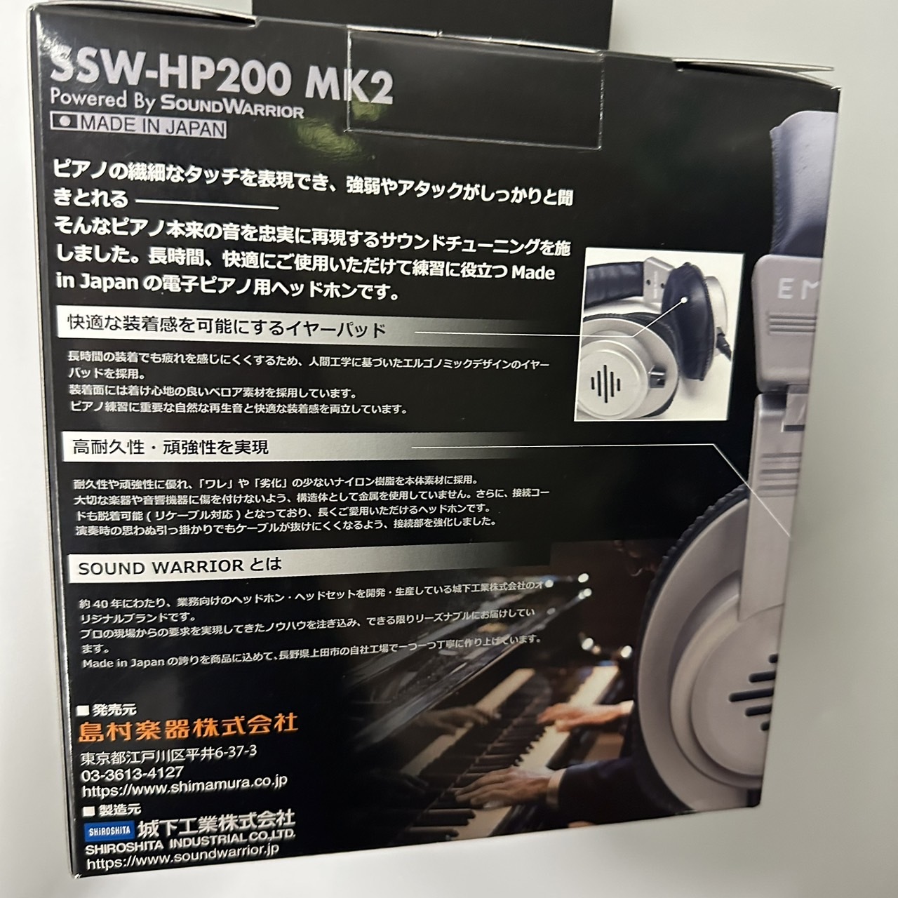 EMUL SSW-HP200 MK2 電子ピアノ用ヘッドホンSSWHP200（新品/送料