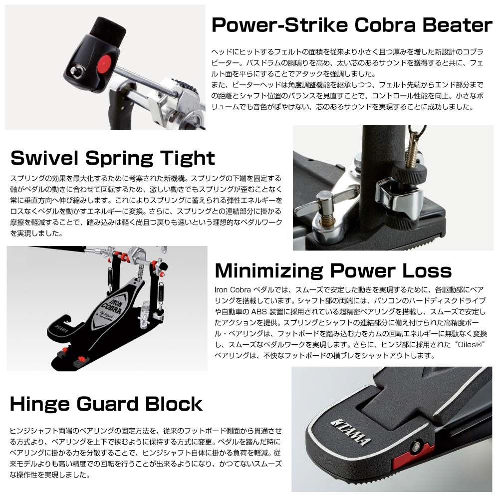Tama HP900PWZB [ Iron Cobra 900 / Power Glide ]【ローン分割手数料0
