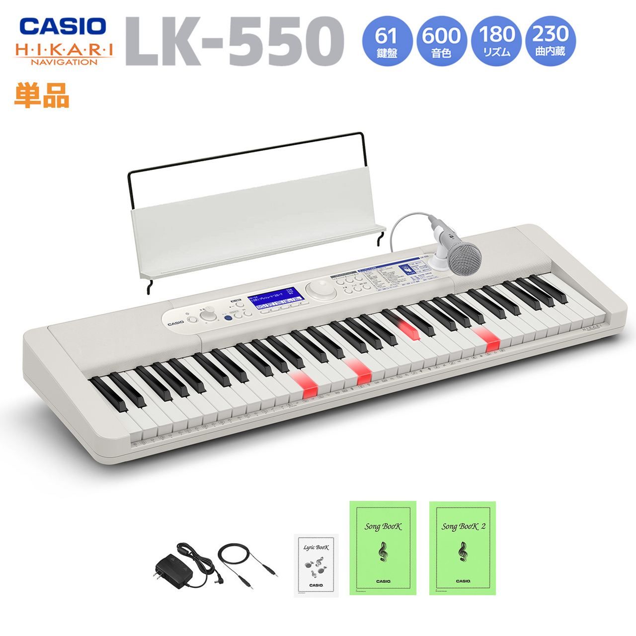 Casio LK-550 WE ホワイト 光ナビゲーションキーボード61鍵盤（新品