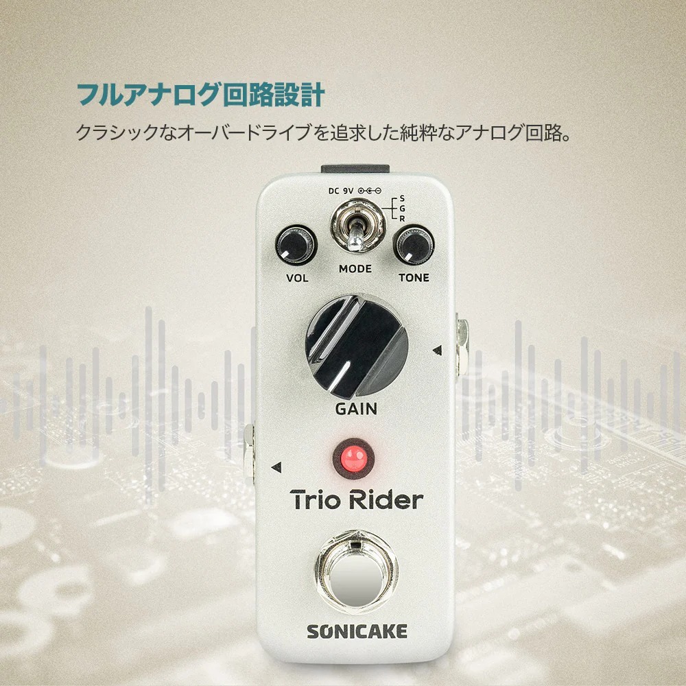 SONICAKE Sonicake Trio Rider オーバードライブ(新品)【楽器検索 SONICAKE Sonicake Trio Rider オーバードライブ(新品)【楽器検索